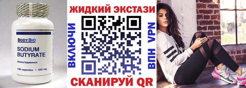 omg зеркало  Лихославль  Бутират Butirat 
