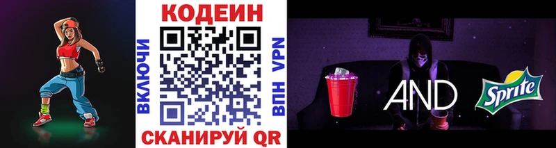 купить наркоту  Лихославль  Кодеин Purple Drank 