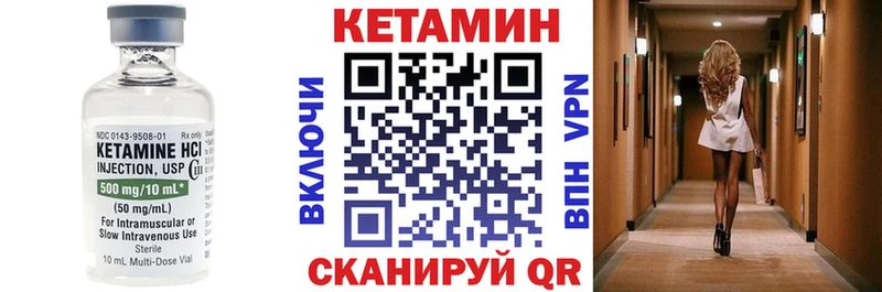 Кетамин ketamine  Лихославль 