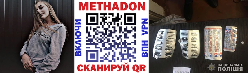 Метадон белоснежный  Лихославль 